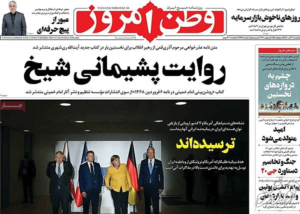 عناوین روزنامه‌های امروز